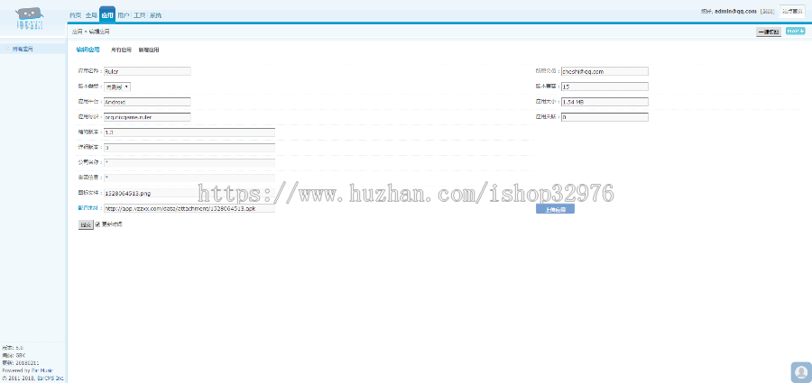 】APP应用分发 APP应用托管系统 仿fir.im蒲公英源码APP托管 app合并