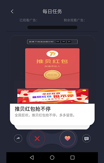 精仿全球看点，源生App开发