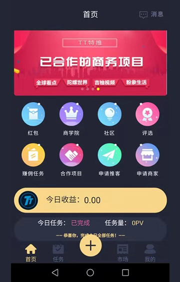 精仿全球看点，源生App开发