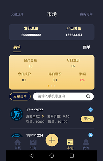 精仿全球看点，源生App开发