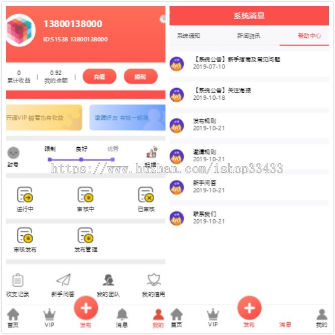 霸屏天下自动挂机赚钱系统多用户版源码
