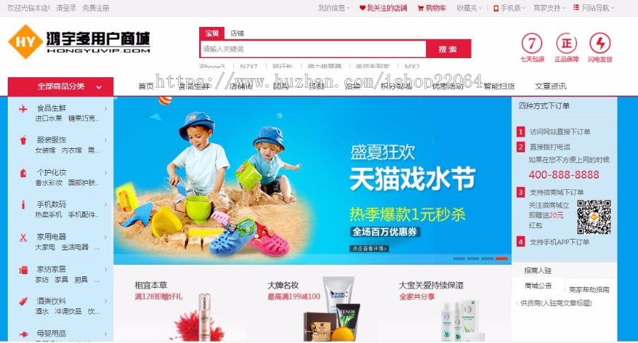 多用户商城电商平台 仿淘宝商城源码 微商城 大型商城平台源码