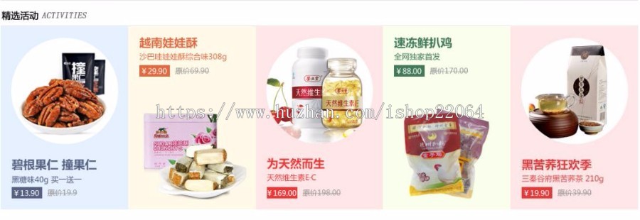 多用户商城电商平台 仿淘宝商城源码 微商城 大型商城平台源码