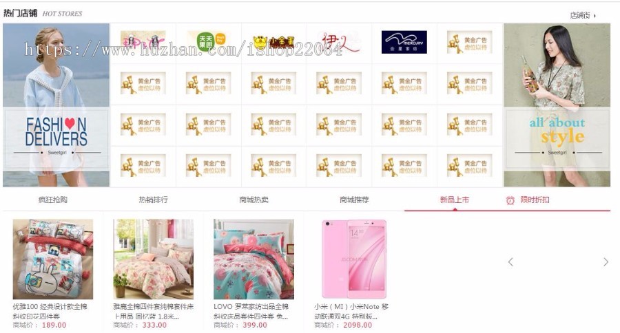 多用户商城电商平台 仿淘宝商城源码 微商城 大型商城平台源码