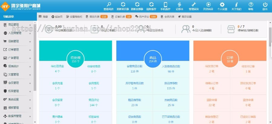 多用户商城电商平台 仿淘宝商城源码 微商城 大型商城平台源码