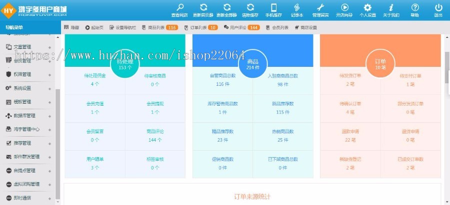 多用户商城电商平台 仿淘宝商城源码 微商城 大型商城平台源码