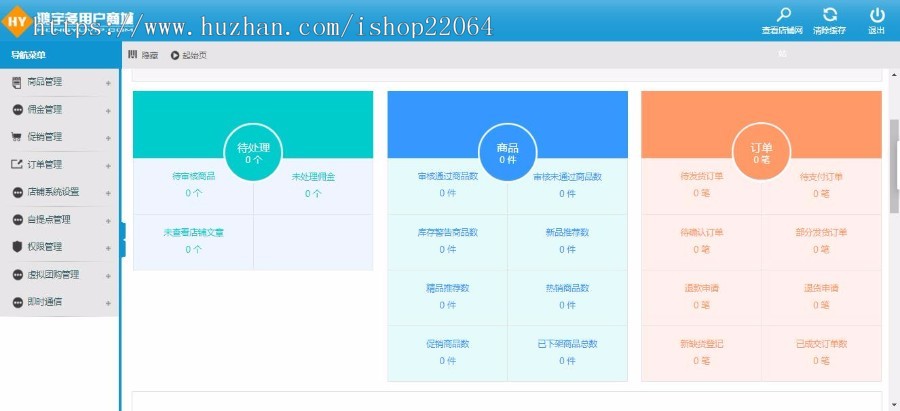 多用户商城电商平台 仿淘宝商城源码 微商城 大型商城平台源码