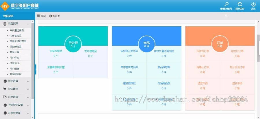 多用户商城电商平台 仿淘宝商城源码 微商城 大型商城平台源码