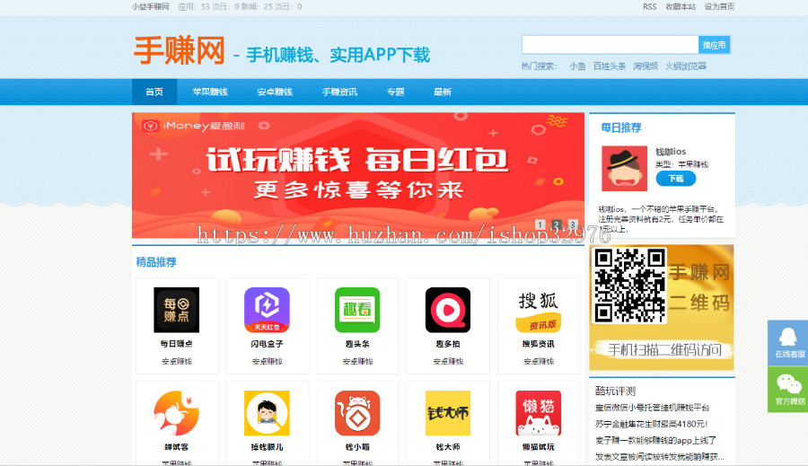 2019手赚网源码,手机试玩平台源码,亲测能搭建,手机赚钱源码,直接部署上线推广就可运营