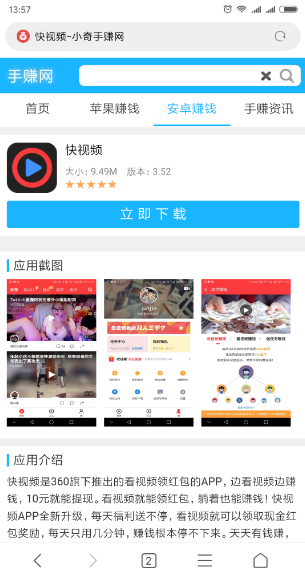 2019手赚网源码,手机试玩平台源码,亲测能搭建,手机赚钱源码,直接部署上线推广就可运营