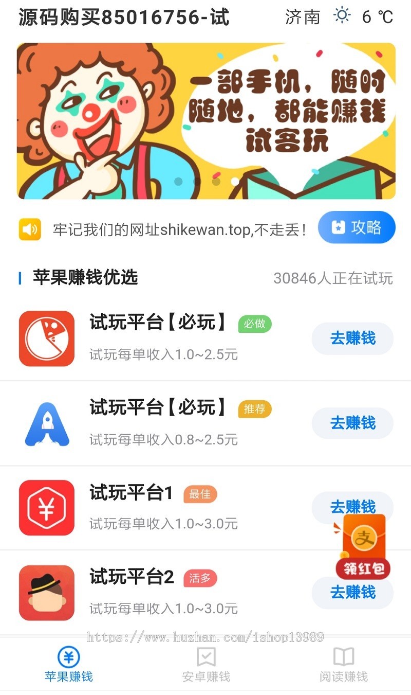 【整站】帝国cms7.5内核手赚网APP试玩平台源码 带文章资讯功能