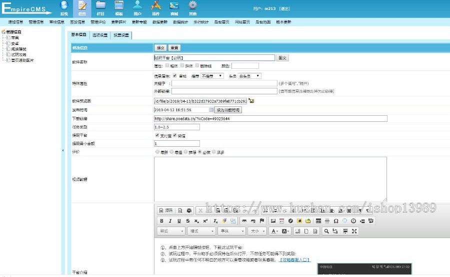 【整站】帝国cms7.5内核手赚网APP试玩平台源码 带文章资讯功能