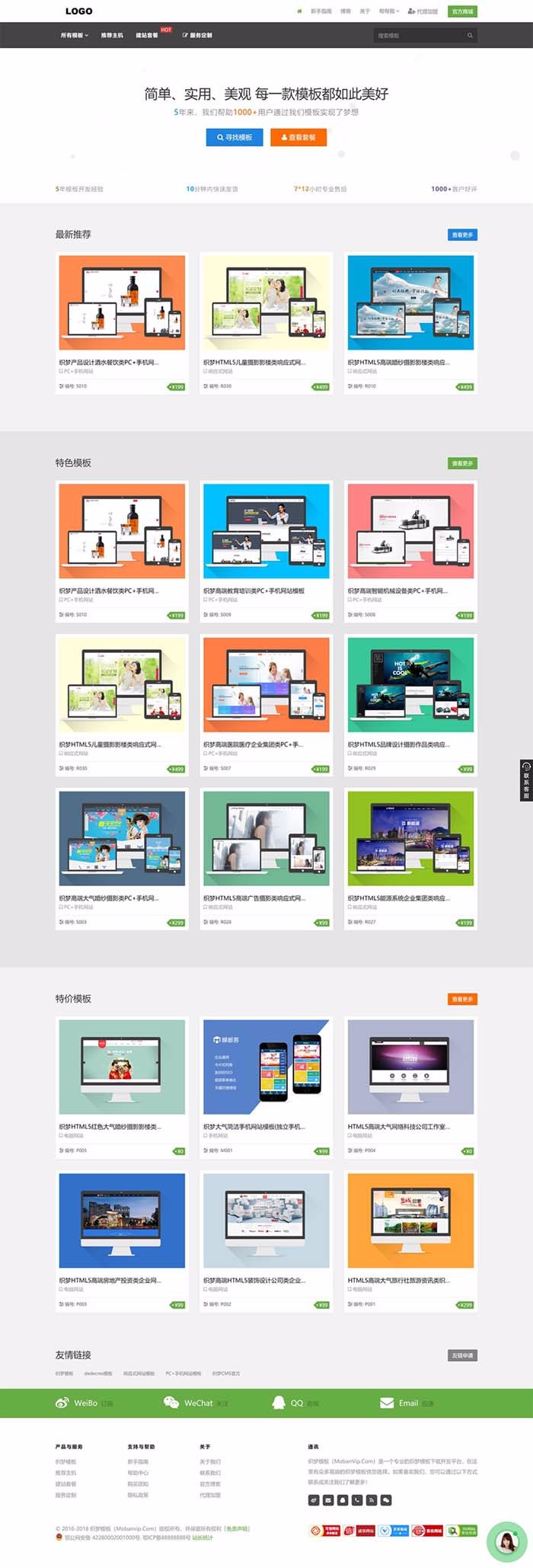 仿模板客高端html5自适应网站源码下载平台织梦模板下载