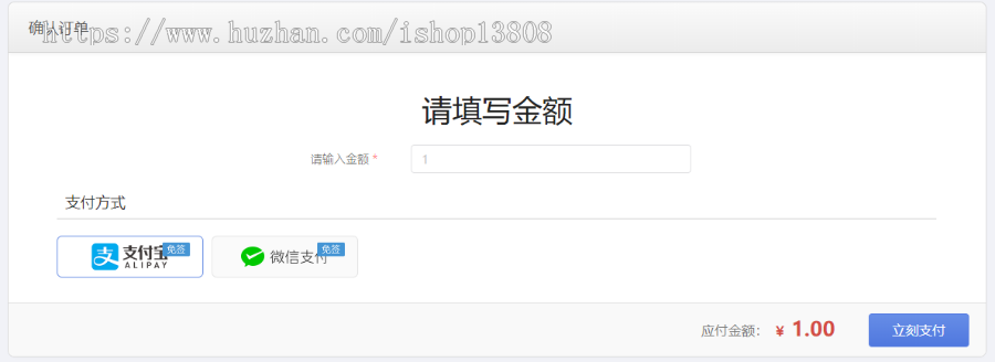 个人免签|即时到账|APP监控|支持支付宝支付和微信支付|免签即时到账|多商户版系统