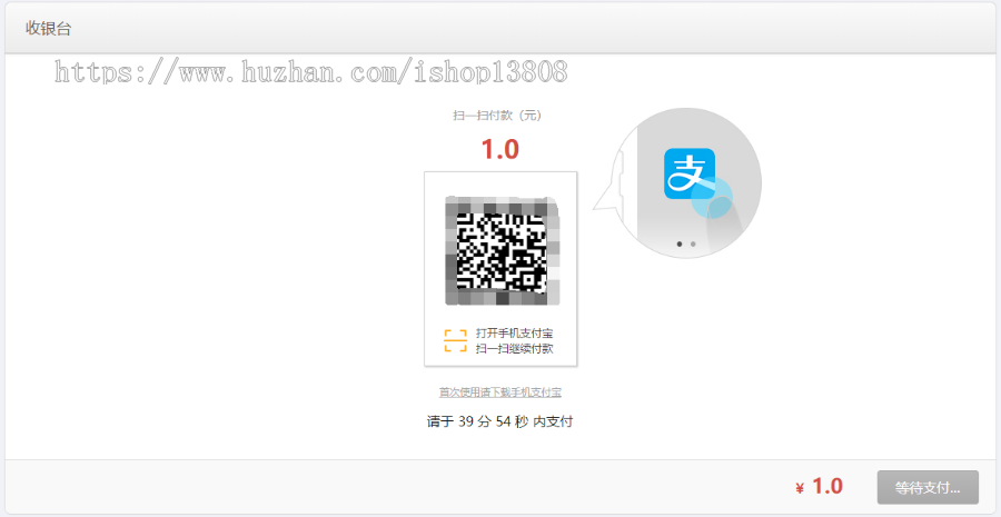 个人免签|即时到账|APP监控|支持支付宝支付和微信支付|免签即时到账|多商户版系统