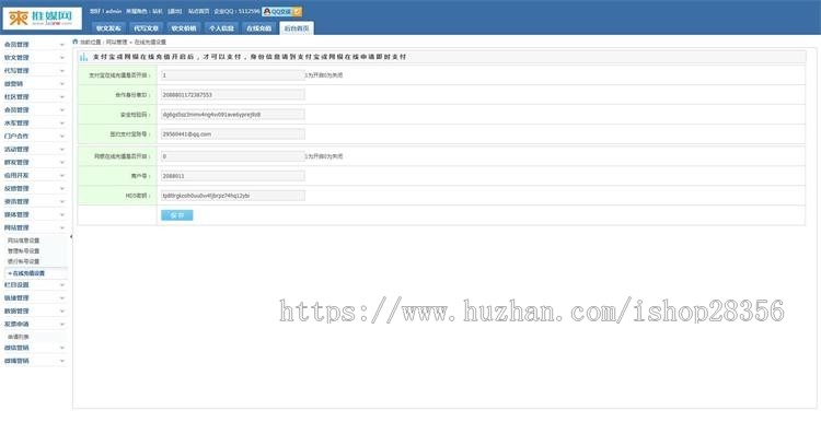 软文发稿平台源码 新闻发布平台源码 文章发布自助推广平台源码