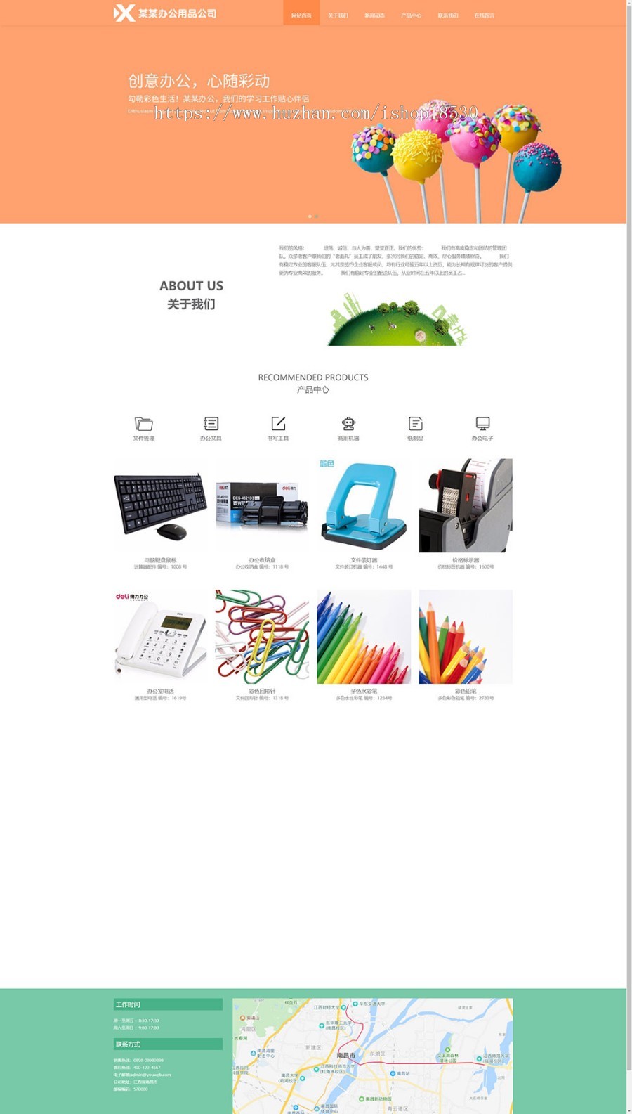 响应式办公用用品服务公司网站模板企业网站源码带手机模板