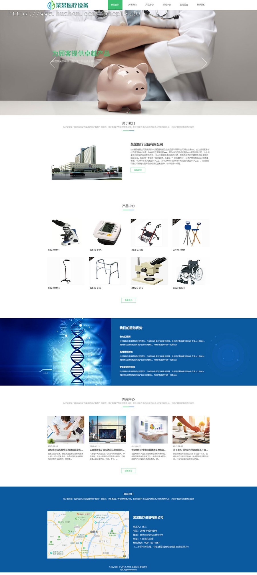 响应式医疗科技医疗设备网站模板企业网站源码带手机模板