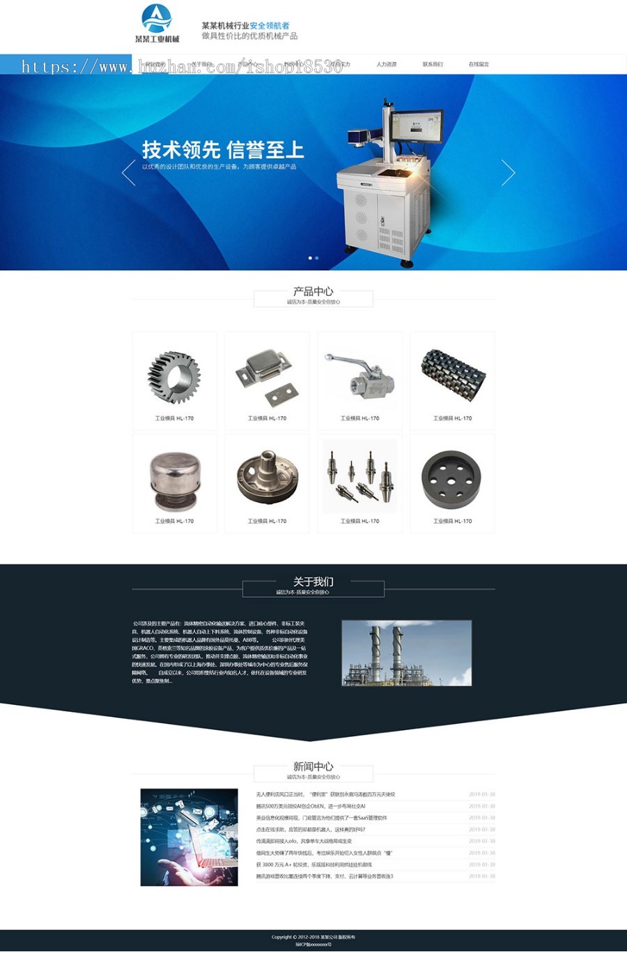 响应式工业机械制造网站模板企业网站源码带手机模板