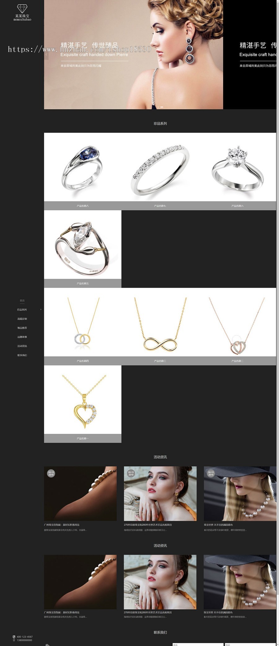 响应式珠宝首饰展示网站模板企业网站源码带手机模板