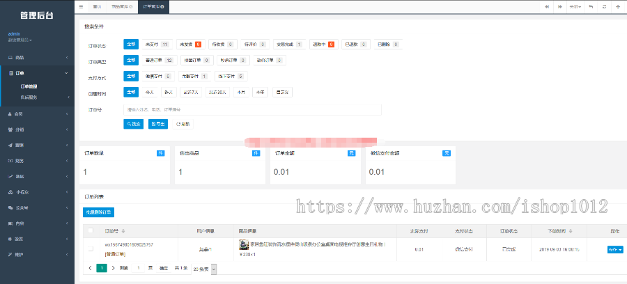 ThinkPHP开发小程序公众号H5多端商城程序源码前后端分离支持打包APP