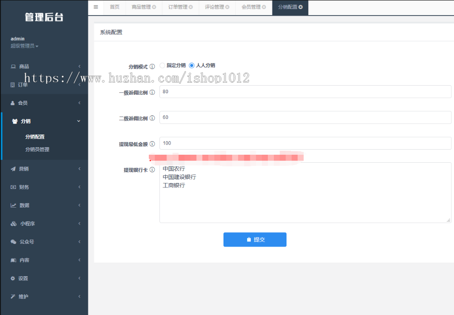 ThinkPHP开发小程序公众号H5多端商城程序源码前后端分离支持打包APP