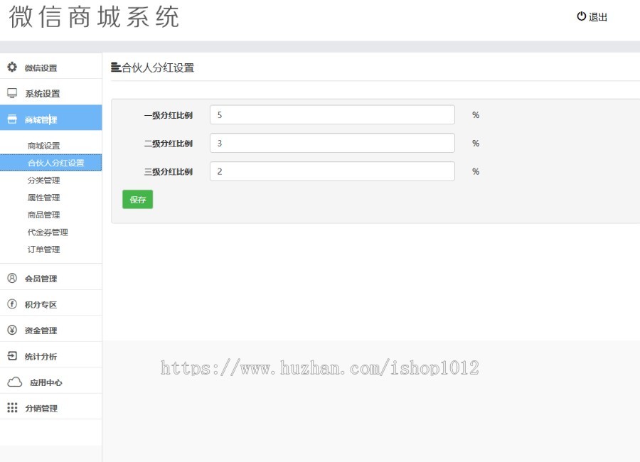 Thinkphp开发nn复制大公排团队分红+分销微信商城源码