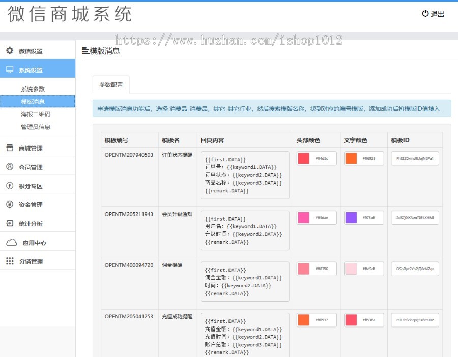 Thinkphp开发nn复制大公排团队分红+分销微信商城源码