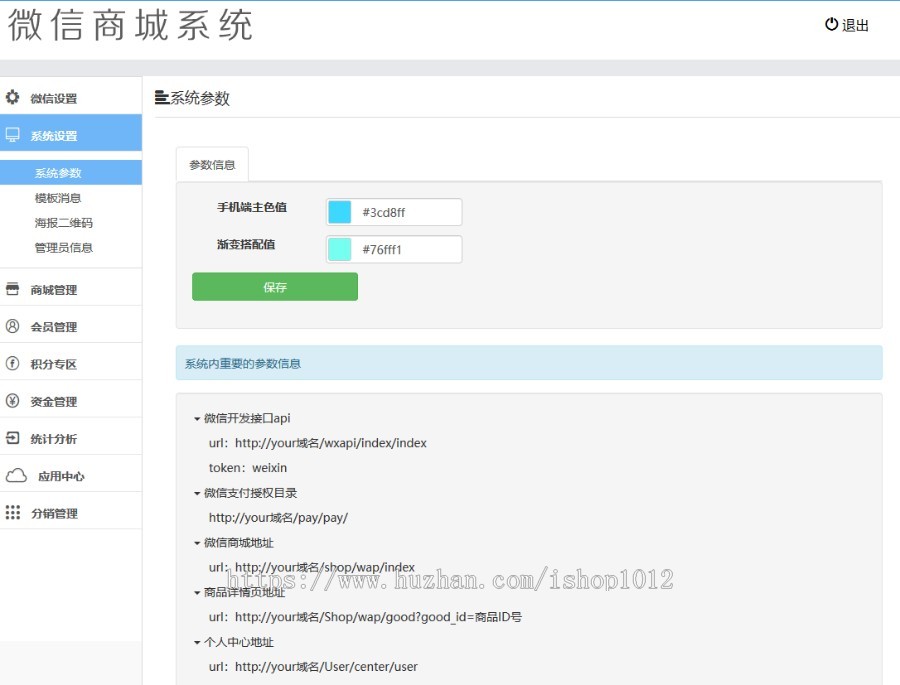 Thinkphp开发nn复制大公排团队分红+分销微信商城源码