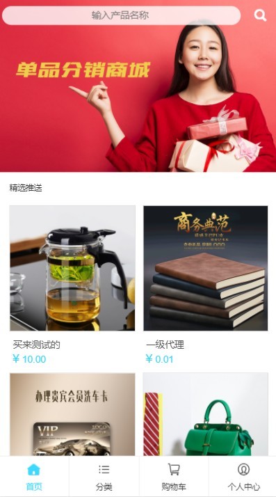 Thinkphp开发nn复制大公排团队分红+分销微信商城源码