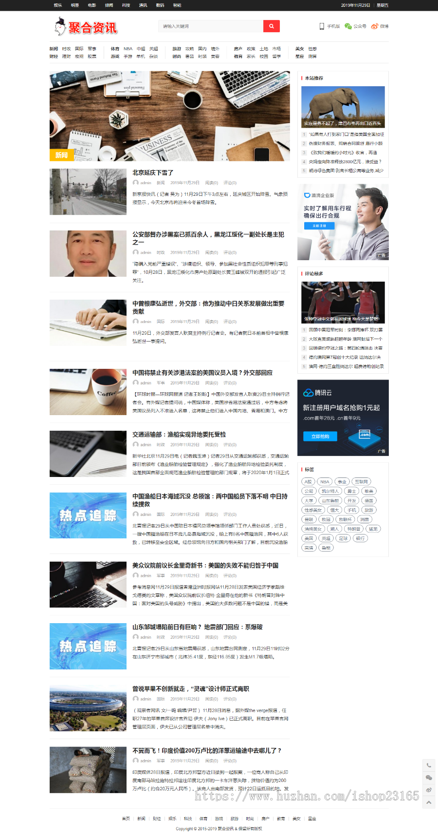 WordPress大门户主题 响应式+自动采集+门户资讯新闻媒体网站整站源码 