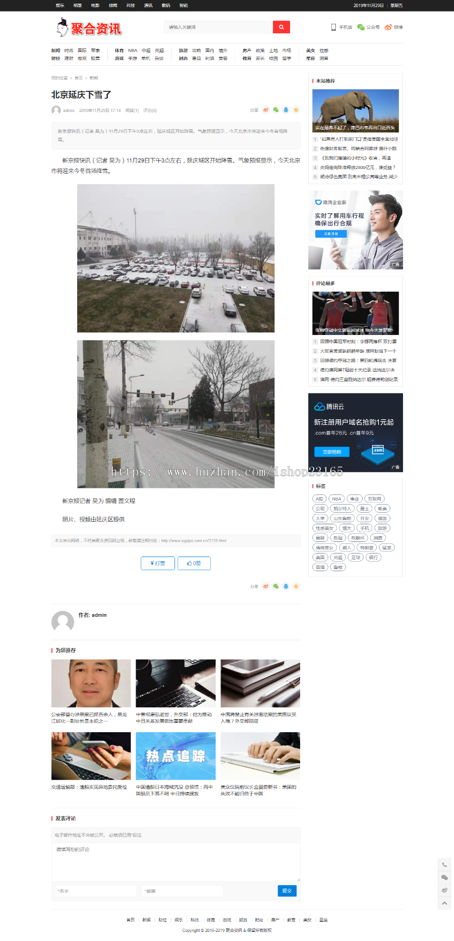 WordPress大门户主题 响应式+自动采集+门户资讯新闻媒体网站整站源码 