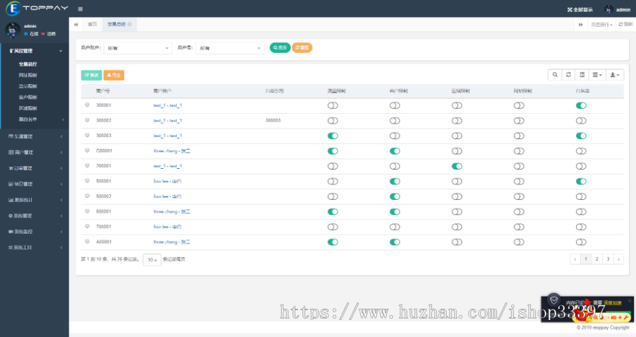 外卡收单系统源码出售或合作伙伴