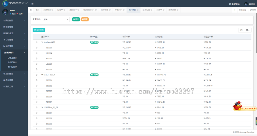 外卡收单系统源码出售或合作伙伴