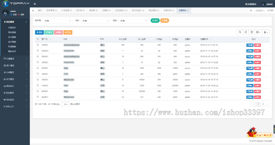外卡收单系统源码出售或合作伙伴