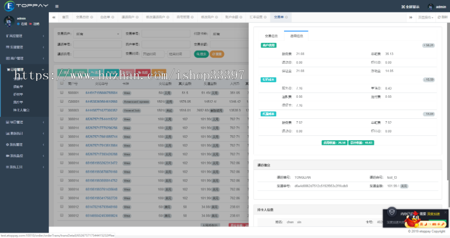 外卡收单系统源码出售或合作伙伴