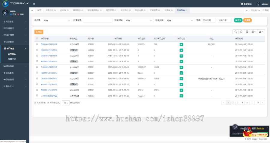 外卡收单系统源码出售或合作伙伴