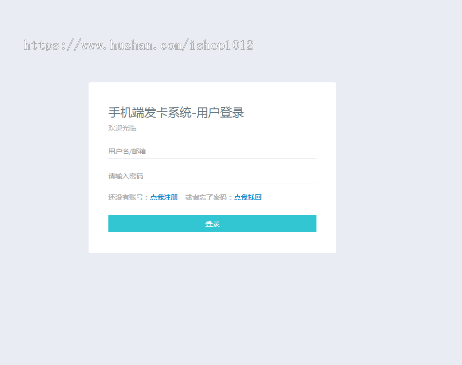 PHP手机端发卡多种支付商业版源码