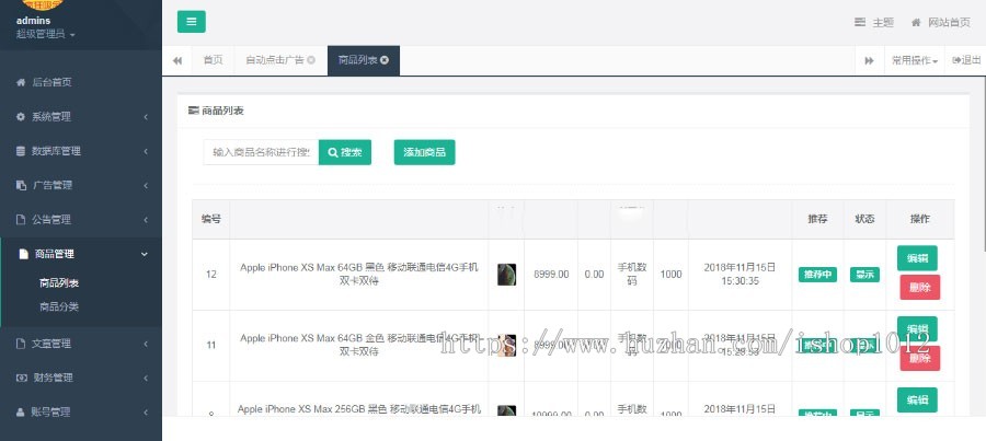 Thinkphp金多多广告机系统
