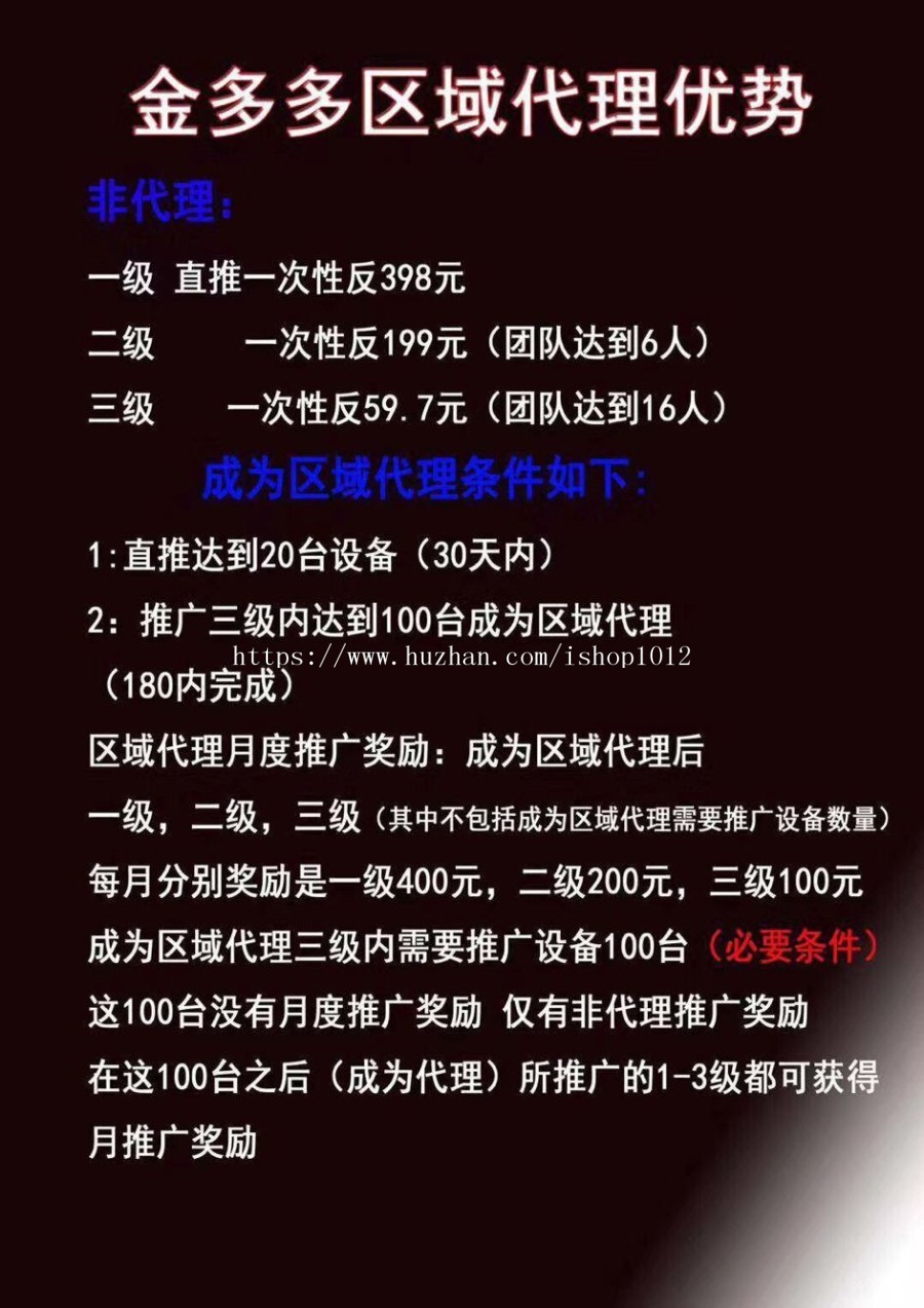 Thinkphp金多多广告机系统