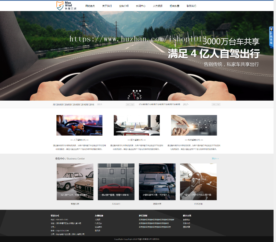 Thinkphp物流企业官网响应式源码