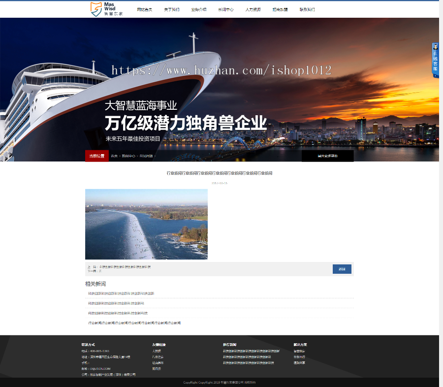 Thinkphp物流企业官网响应式源码