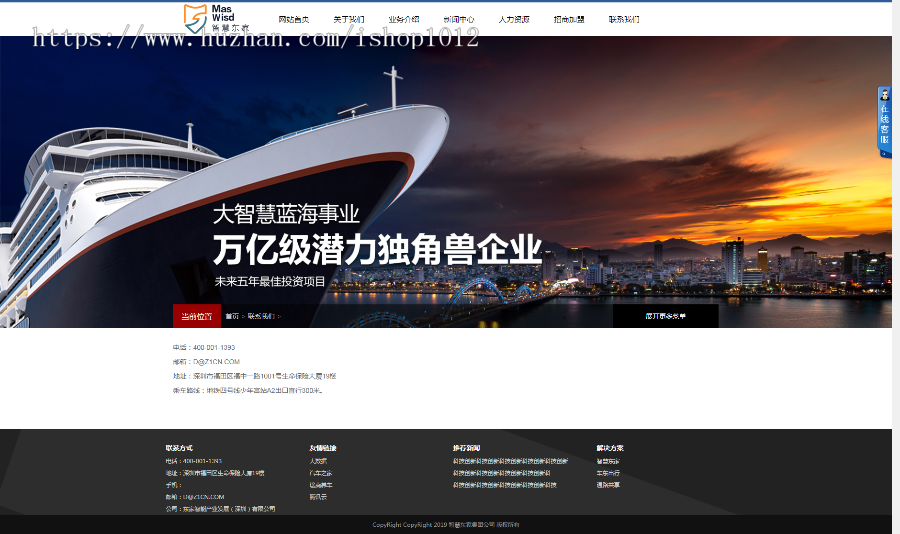Thinkphp物流企业官网响应式源码