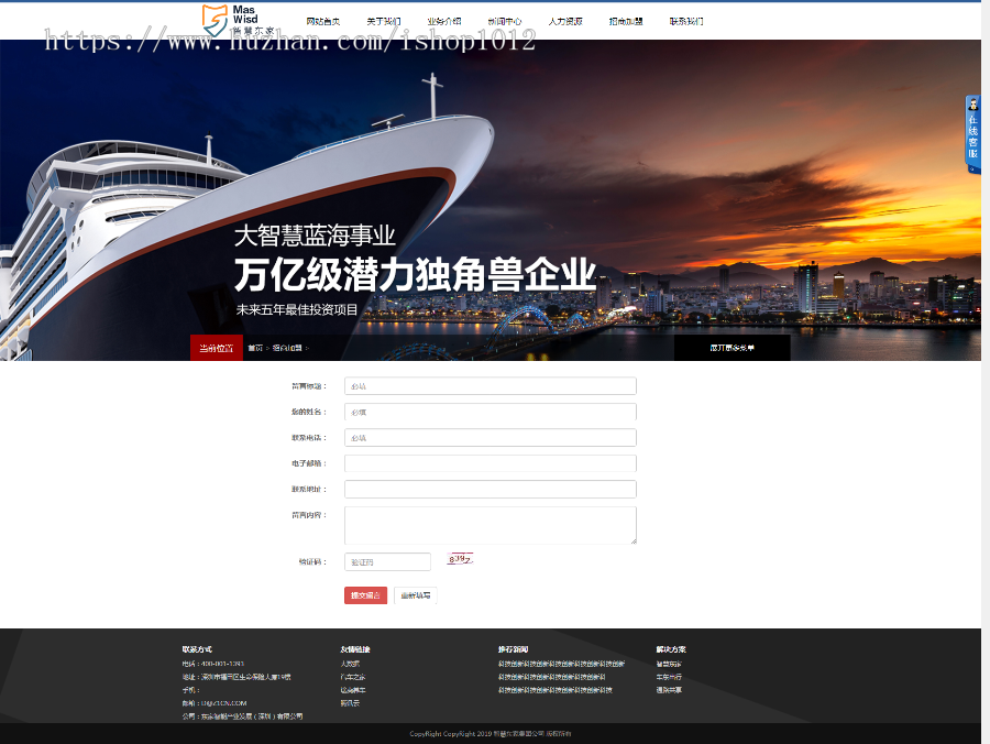 Thinkphp物流企业官网响应式源码