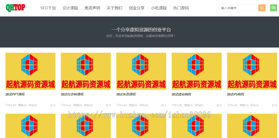 起航虚拟资源交易平台源码|出售教程软件素材|自动发货|支付宝免签约支付