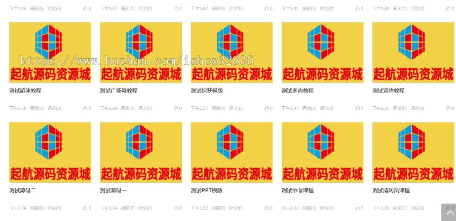 起航虚拟资源交易平台源码|出售教程软件素材|自动发货|支付宝免签约支付