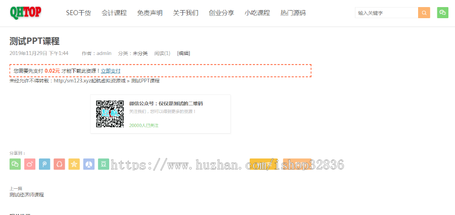起航虚拟资源交易平台源码|出售教程软件素材|自动发货|支付宝免签约支付