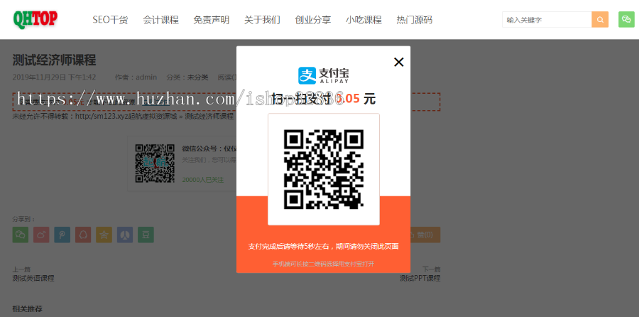 起航虚拟资源交易平台源码|出售教程软件素材|自动发货|支付宝免签约支付