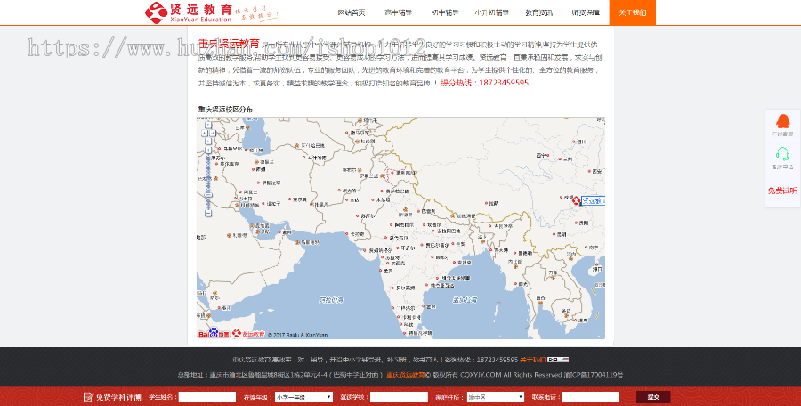 PHP个性化辅导班培训机构企业站 培训教育网站源码