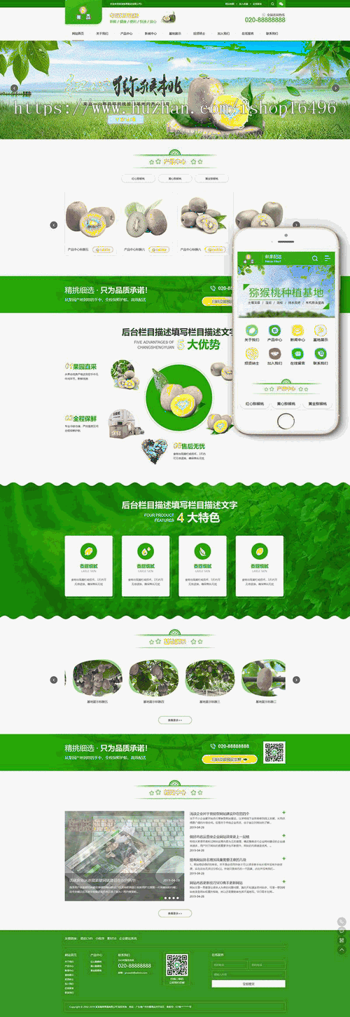 DEDE内核蔬菜果蔬鲜果配送类网站织梦模板（带手机端）